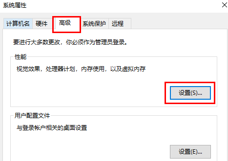 win10系统如何加快运行速度?win10加快执行任务速度的方法