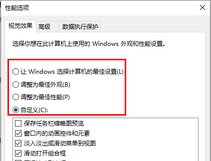 win10系统如何加快运行速度?win10加快执行任务速度的方法