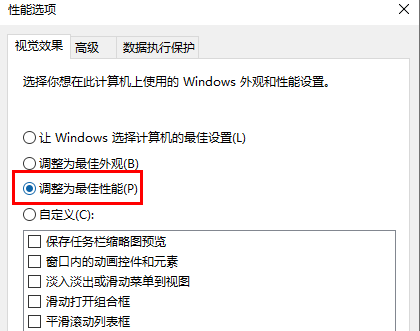 win10系统如何加快运行速度?win10加快执行任务速度的方法