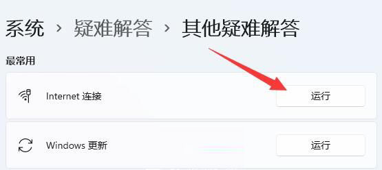 win11无线网络连接不可用怎么办?win11无线网络连接不可用问题解析