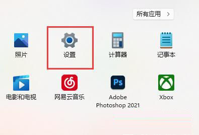 win11无法连接无线网络的解决办法
