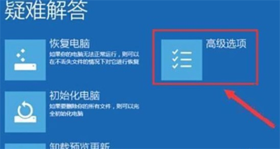 如何解除被锁定的Win11账户?解决Win11账户被锁定的方法