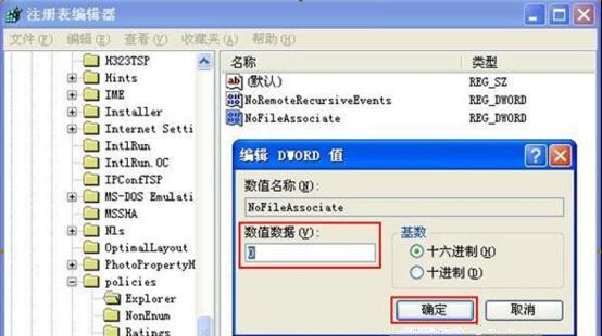 win7怎么禁止文件属性修改?win7系统禁止修改文件属性教程