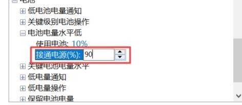 win11笔记本电池充不满电怎么办?win11笔记本电池充不满电问题解析