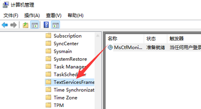 win11打字隔几秒就自动没了怎么回事?