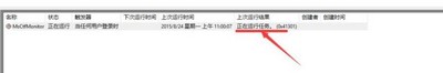 win11打字隔几秒就自动没了怎么回事?