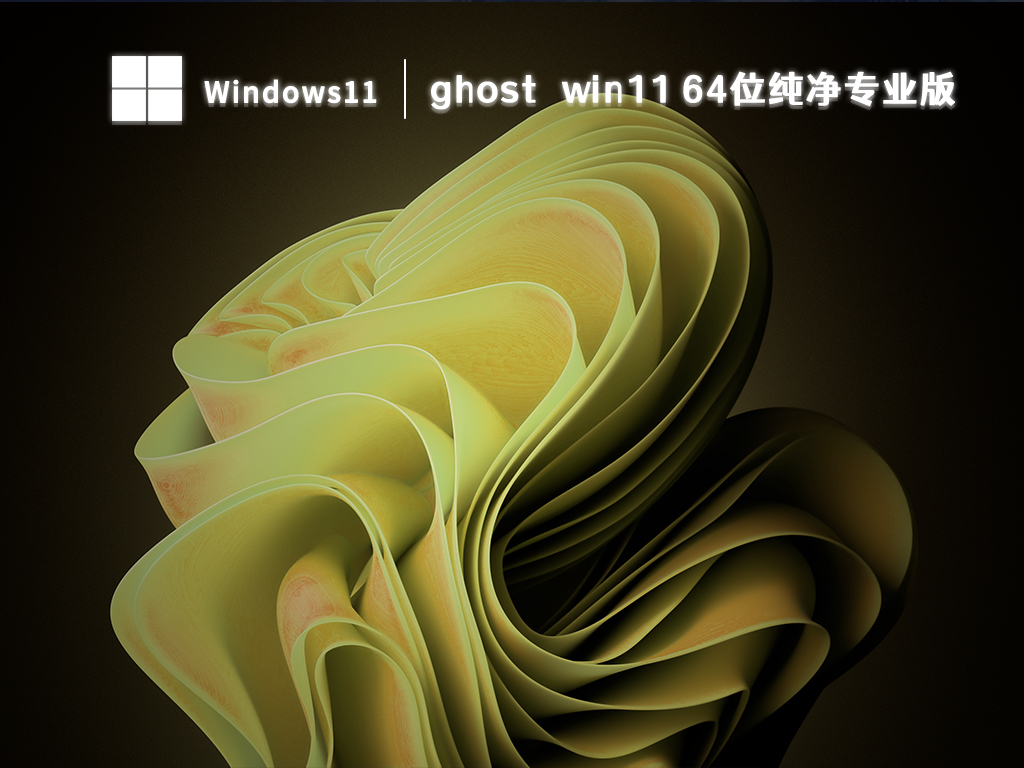 Win11系统的最佳版本及顺畅程度比较