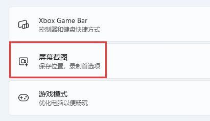 win11录屏快捷键没反应怎么办?win11修复录屏快捷键没反应方法
