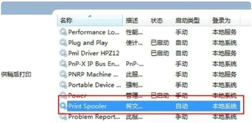 win7不能安装打印机驱动怎么办?win7无法安装打印机驱动解决方法