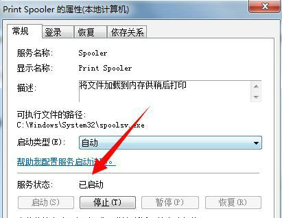 win7不能安装打印机驱动怎么办?win7无法安装打印机驱动解决方法