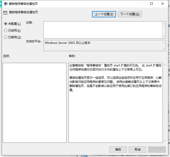 win11 23H2兼容性设置在哪里?win11 23H2兼容性设置步骤教程