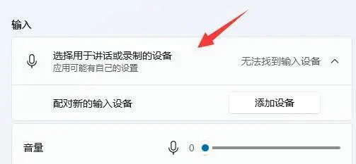 麦克风无法录音,但能听到声音,如何解决?