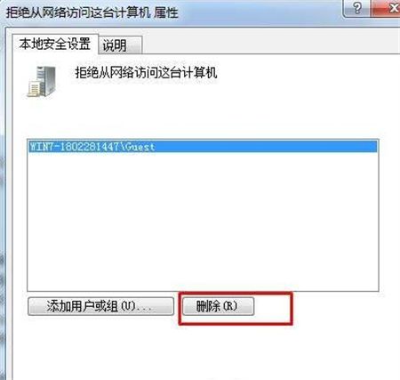 Win7密码保护共享关闭不了怎么办？