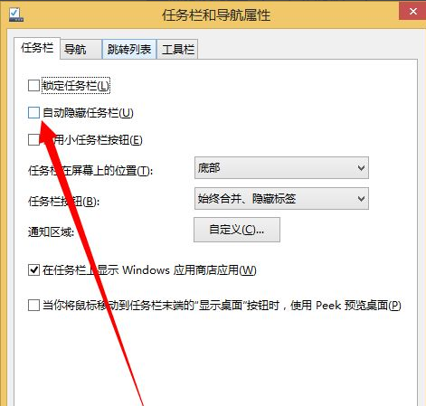 Win10打开的应用在任务栏不显示怎么办?