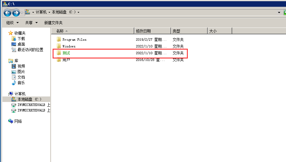 win7系统怎么修改文件夹权限?win7文件夹权限修改教程
