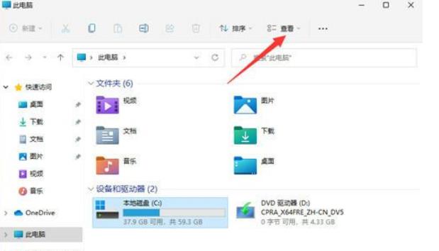 如何在Windows 11中显示隐藏文件?Window 11隐藏文件显示设置指南