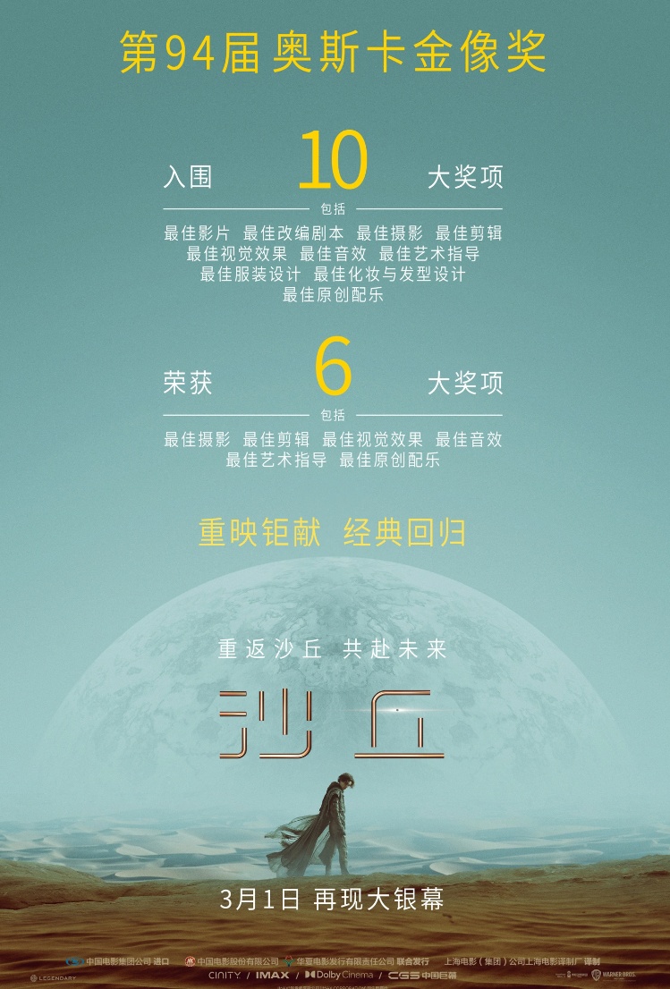 科幻电影《沙丘 2》7 分钟片段曝光:保罗征服巨兽沙虫,3 月 8 日国内上映