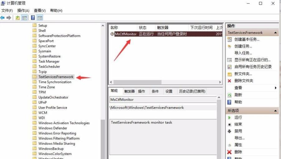 Win11输入法切不出来怎么办?(Win11无法调出输入法)
