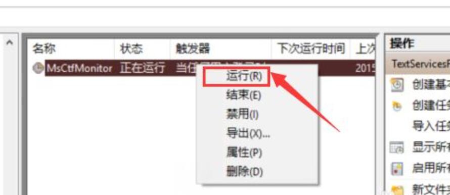 Win11输入法切不出来怎么办?(Win11无法调出输入法)