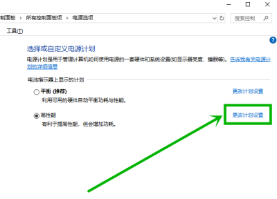 win10电脑屏幕亮度忽明忽暗怎么办?