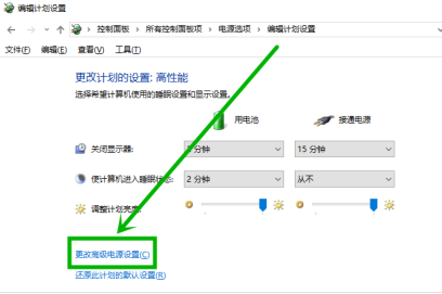 win10电脑屏幕亮度忽明忽暗怎么办?