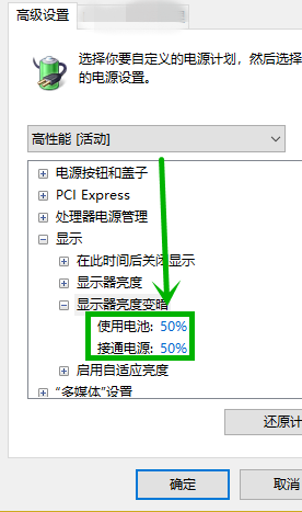 win10电脑屏幕亮度忽明忽暗怎么办?