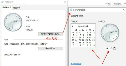 win10自动设置时间一直转圈怎么办?win10自动设置时间不管用问题解