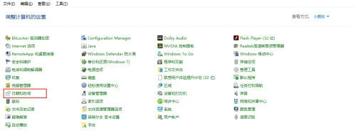 win10自动时间设置无法生效,如何解决?