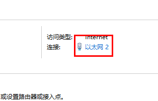 win11修改ipv4地址无法保存怎么办?(win11ipv4手动设置保存不了)