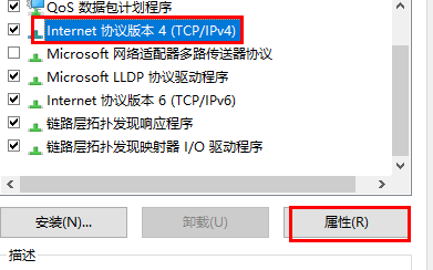 win11修改ipv4地址无法保存怎么办?(win11ipv4手动设置保存不了)