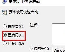 win10更新后开机变慢怎么办?win10更新后开机变得很慢解决方法