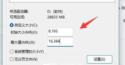 Win11虚拟内存不足怎么解决?Win11虚拟内存不足怎么办问题解析