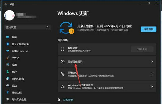 win11热点一直处于“正在断开连接”状态无法使用怎么解决?