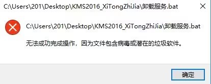 遭误报病毒的win11文件应对方法