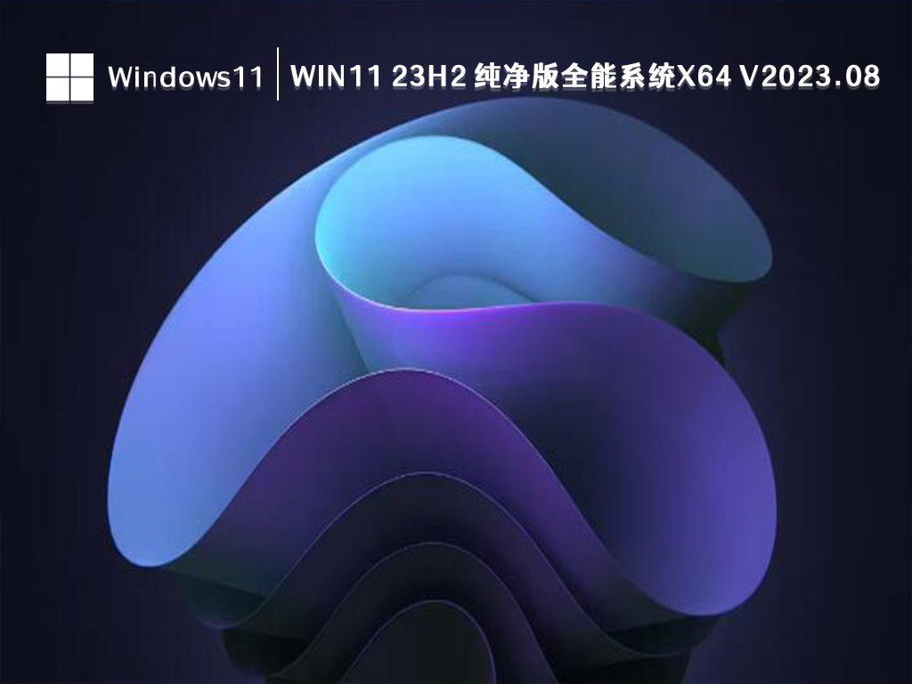 解决Windows11 23h2更新时间过长的方法