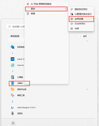 win11鼠标右键的新建文本文档消失了怎么办?