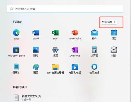 如何恢复win11右键菜单中的新建文本文档选项？