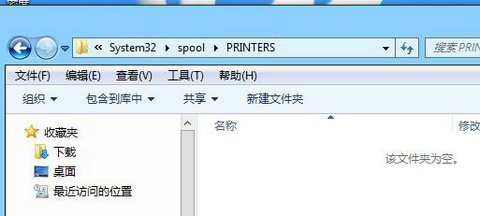 win7系统打印机服务总是自动关闭怎么解决?