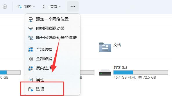 win11文件夹选项在哪里打开?win11文件夹选项打开方法
