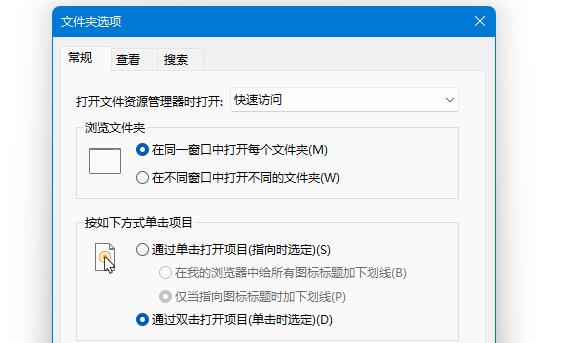 win11文件夹选项在哪里打开?win11文件夹选项打开方法