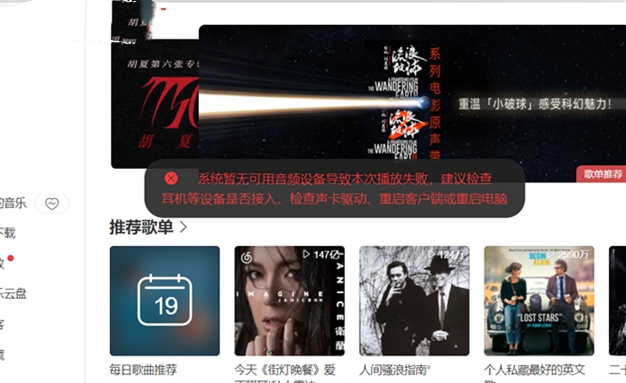 如何解决Win11无可用音频设备导致播放失败的问题?