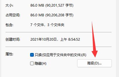 win11加密功能怎么添加到右键菜单?