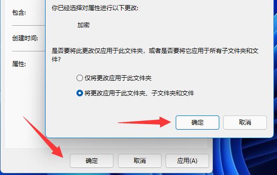 win11加密功能怎么添加到右键菜单?