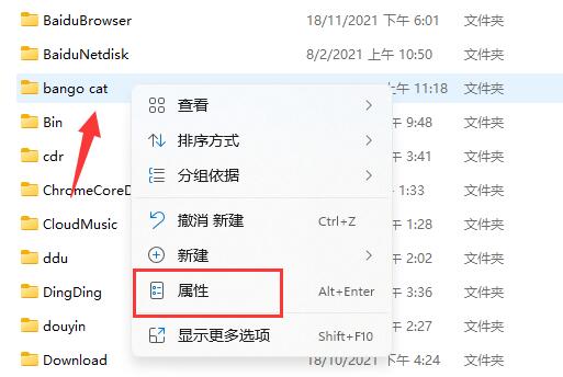 如何将Windows 11的加密功能添加到右键菜单中?