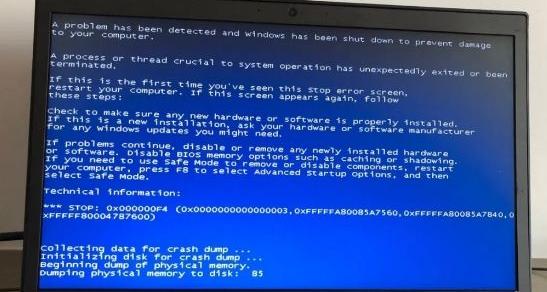 修复Win7蓝屏0x000000F4错误的方法