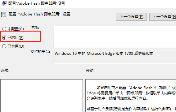 win7系统edge浏览器看视频黑屏怎么办?edge看视频黑屏解决方法