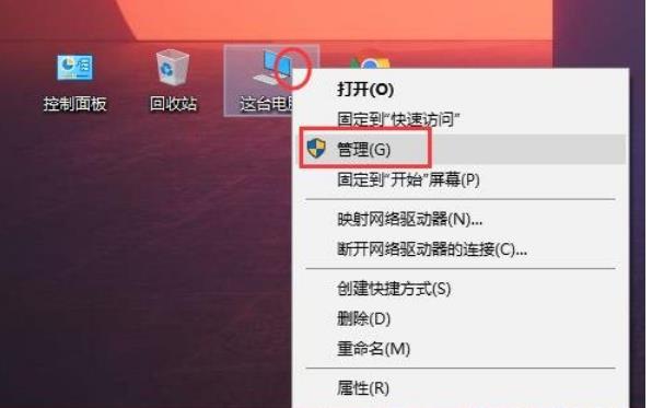 如何在Windows 10中修改磁盘驱动器字母?