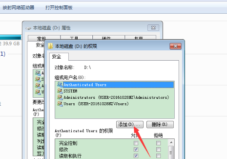 win7系统怎么获取everyone权限?win7开启everyone权限教程