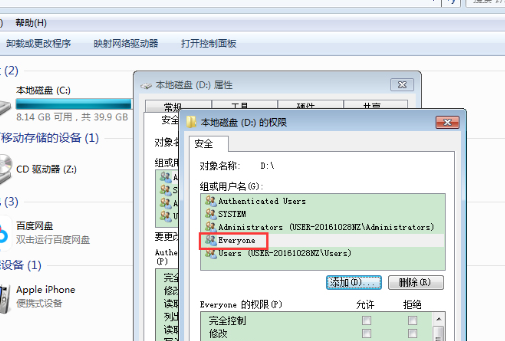 win7系统怎么获取everyone权限?win7开启everyone权限教程