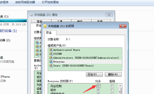 win7系统怎么获取everyone权限?win7开启everyone权限教程